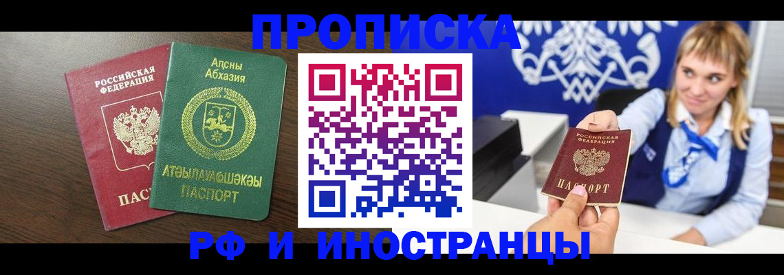 временная регистрация гарантия в Усмани