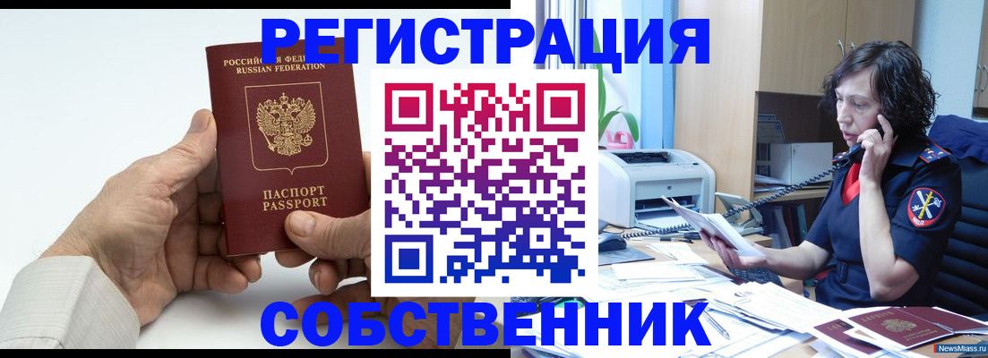 прописка 2025 в Усмани