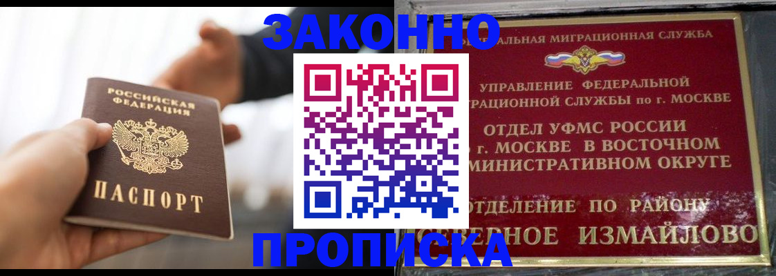 прописка иностранных граждан в Усмани