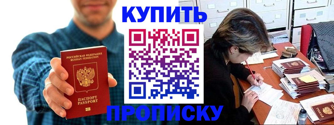 миграционный учет в Усмани