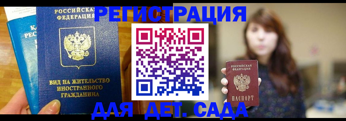 прописка для военкомата в Усмани