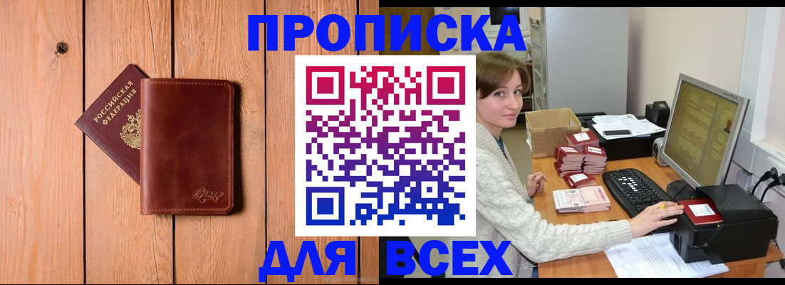 пропишу в квартире в Усмани