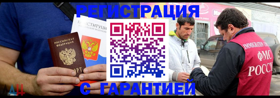 прописка в квартире в Усмани