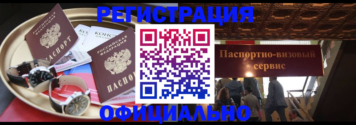 временная регистрация адрес в Усмани